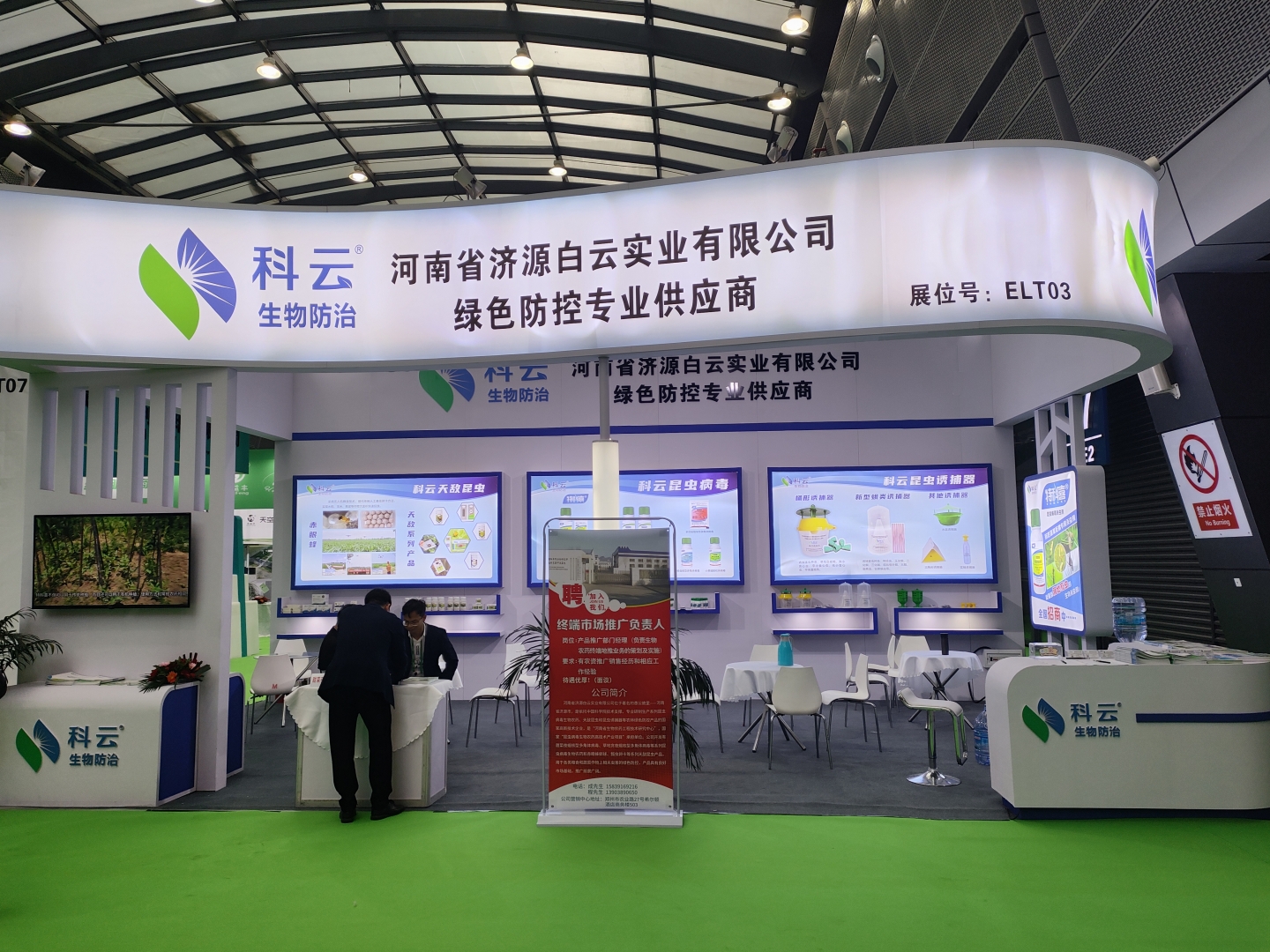 济源白云亮相长沙中国植保“双交会”，展出植保绿色防控“黑科技”——以毒攻毒，让人大开眼界