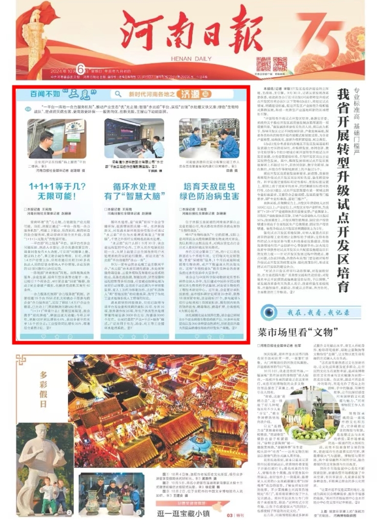 培育天敌昆虫绿色防治病虫害